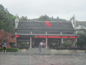 A scenic view of Autumn Harvest Uprising Wenjiashi Meeting Site