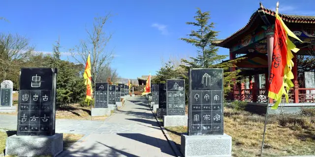 A scenic view of baishui_county_cangjie_temple_scenic_area