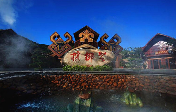 Betelnut Valley Cultural Heritage Park: A Gateway to Ethnic Diversity