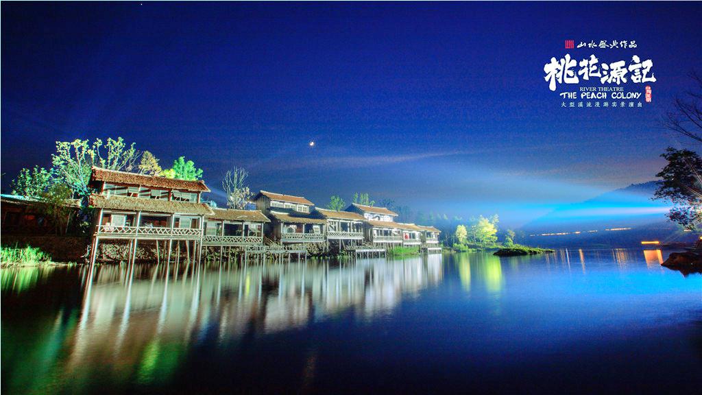 A scenic view of Changde Taohuayuan