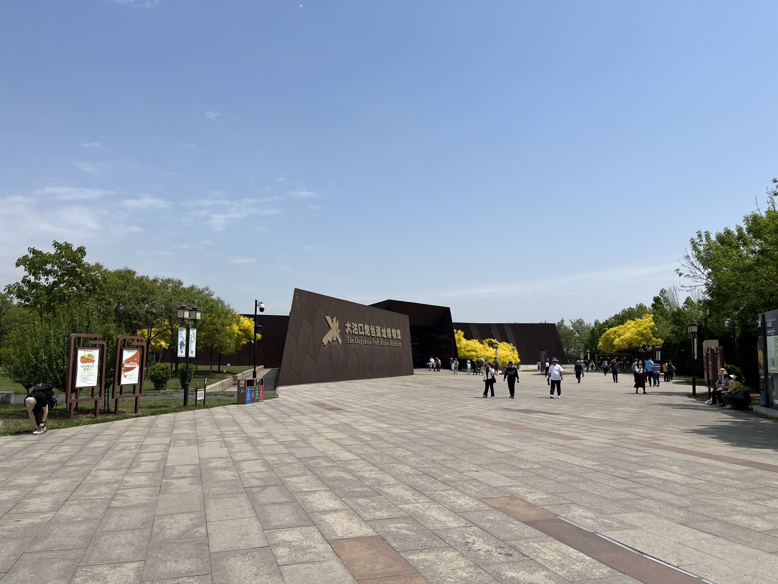 A scenic view of dagukou_fort_ruins_museum