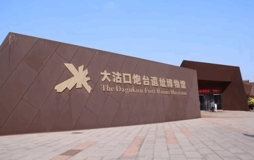 Experience the Rich Heritage of Dagukou Fort Ruins Museum