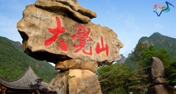 A scenic view of Dajue Mountain