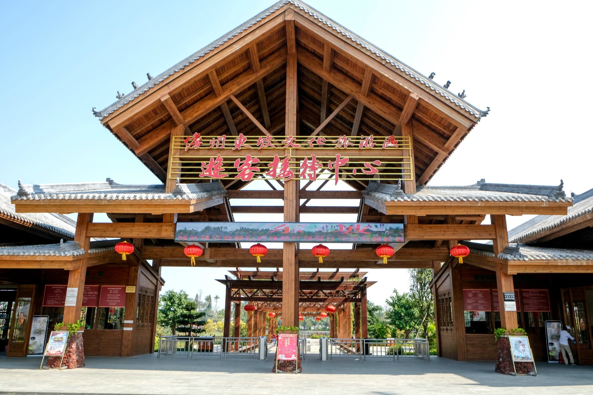 A scenic view of dongpo_academy