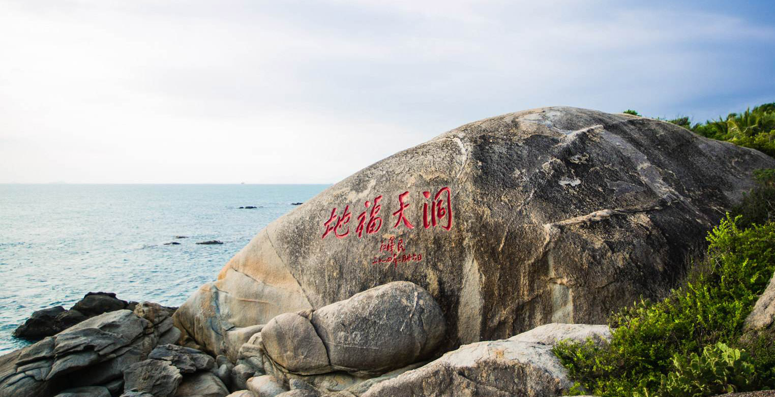 A scenic view of dongtian_park