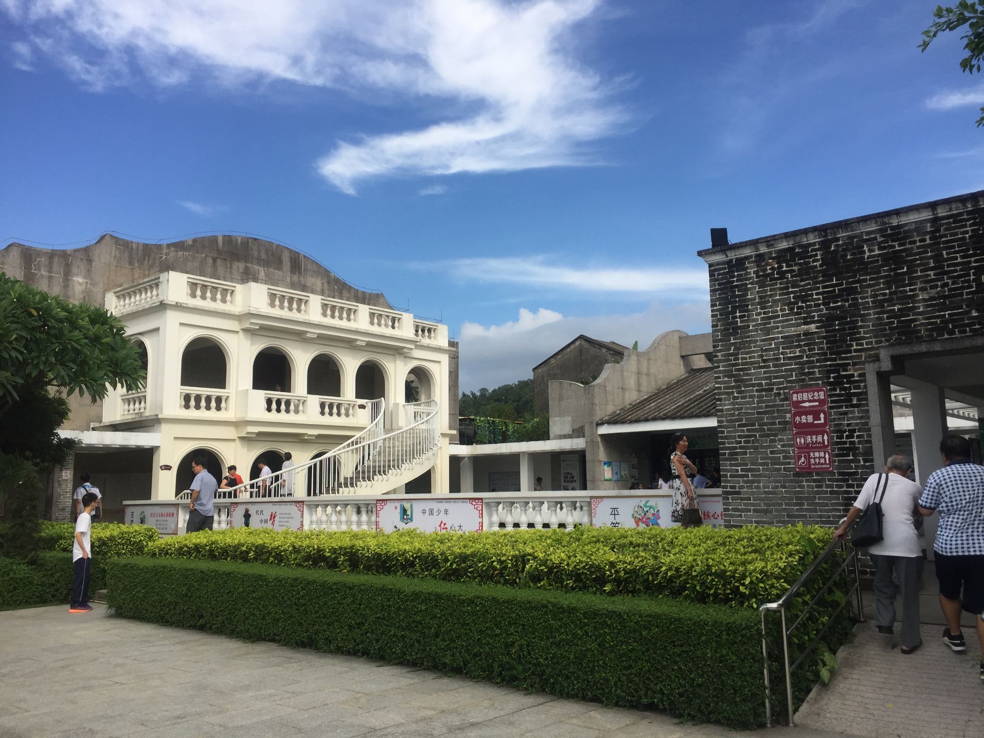 A scenic view of former_residence_of_liang_qichao