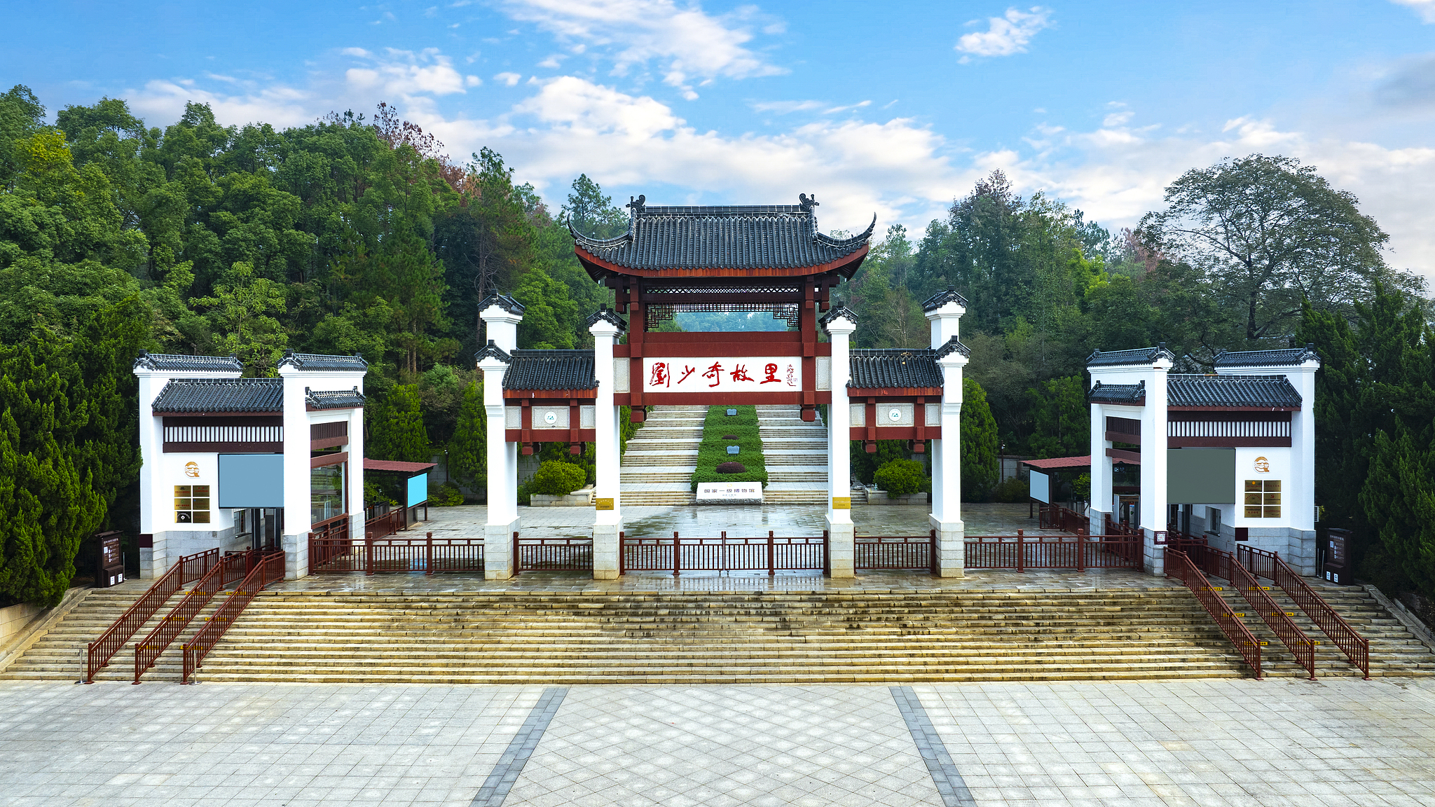 A scenic view of Former Residence Of Liu Shaoqi
