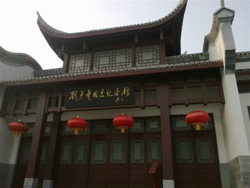 A scenic view of Former Residence Of Liu Shaoqi