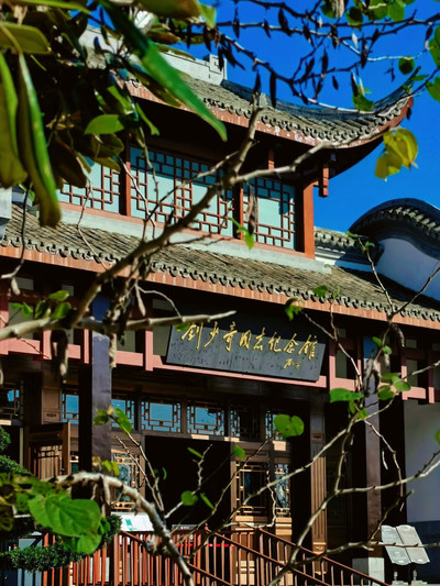 A scenic view of Former Residence Of Liu Shaoqi
