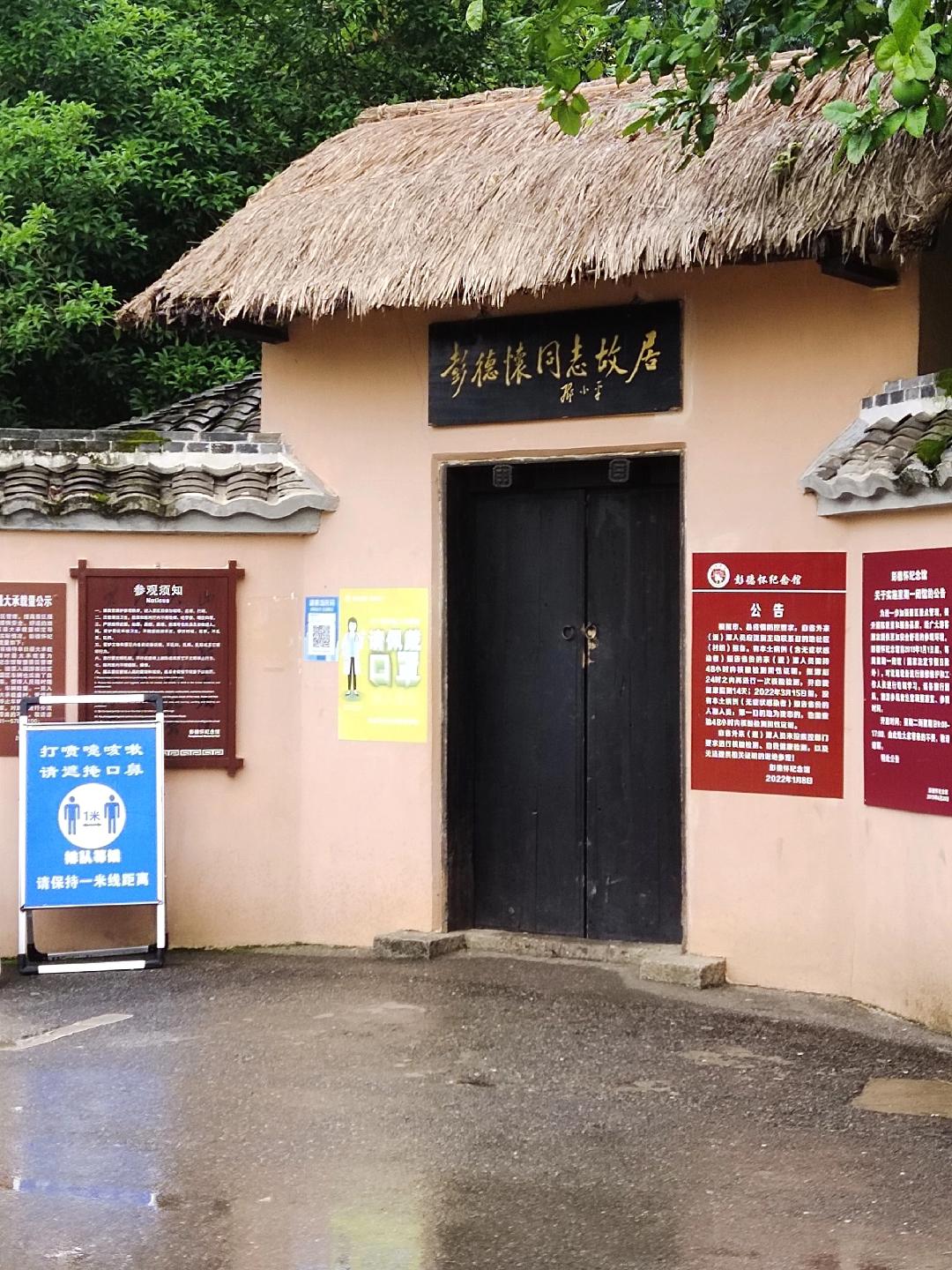 A scenic view of Former Residence Of Peng Dehuai