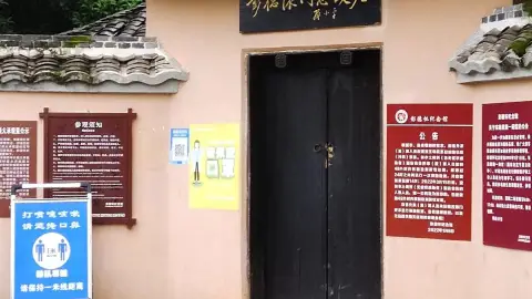 A scenic view of Former Residence Of Peng Dehuai