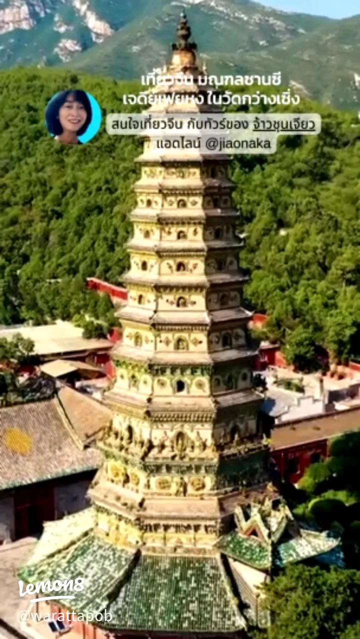 A scenic view of Guangsheng Temple And Pagoda