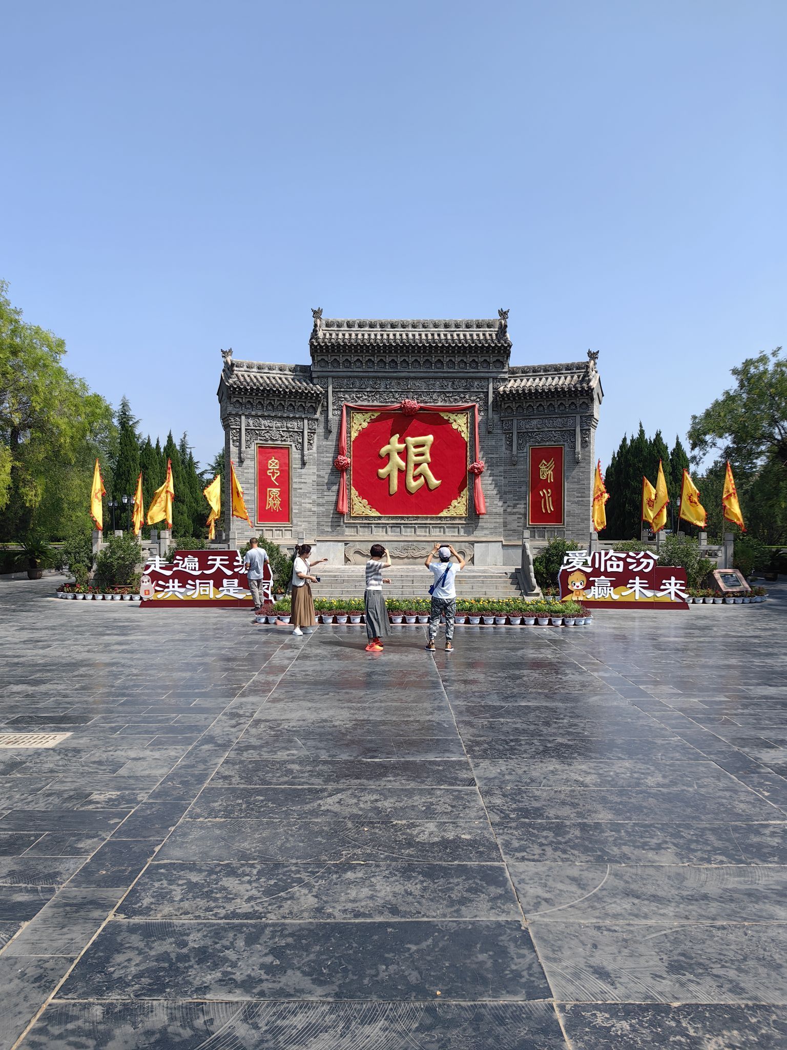 A scenic view of Hongdong Dahuaishu Ancestor Memorial Garden