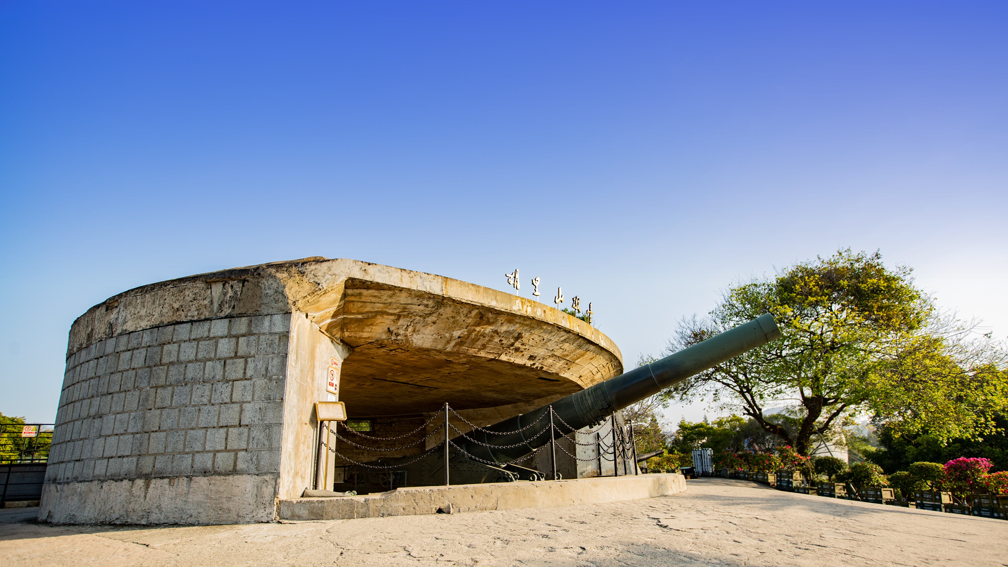 A scenic view of hulishan cannon fort