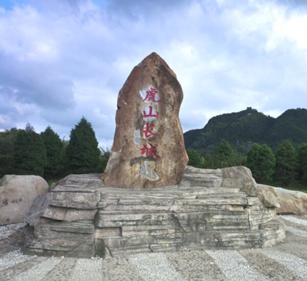 A scenic view of hushan_great_wall