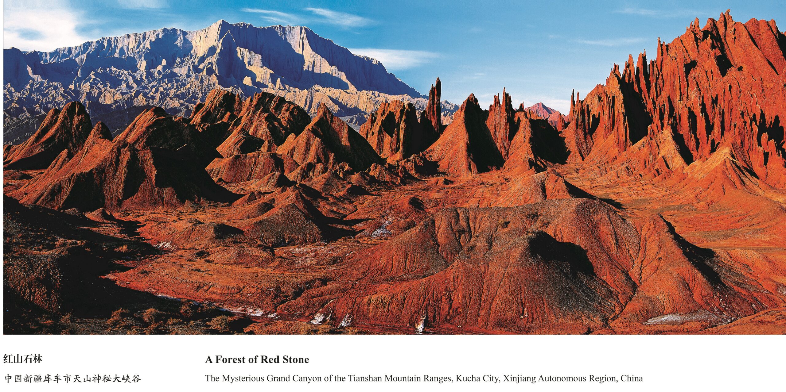 A scenic view of kucha ancient city