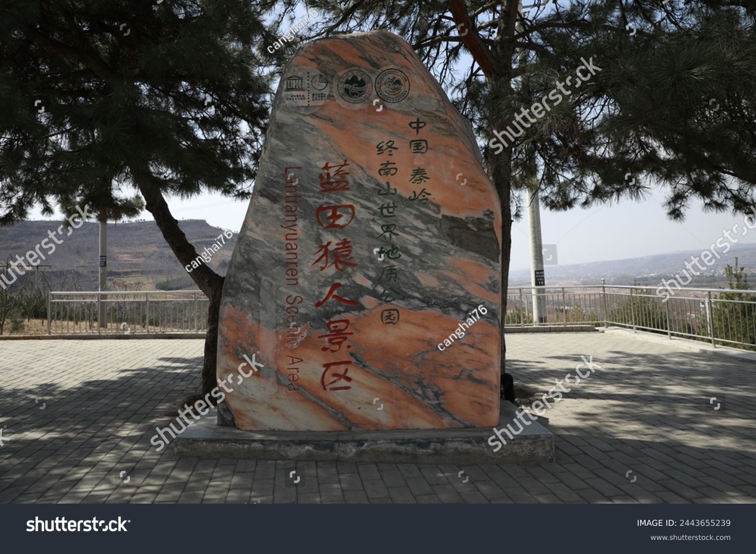 A scenic view of lantian_ape_man_ruins