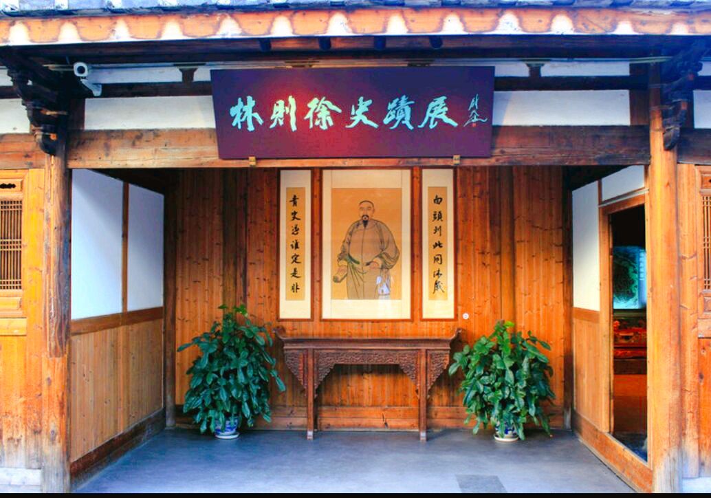 A scenic view of lin zexu memorial
