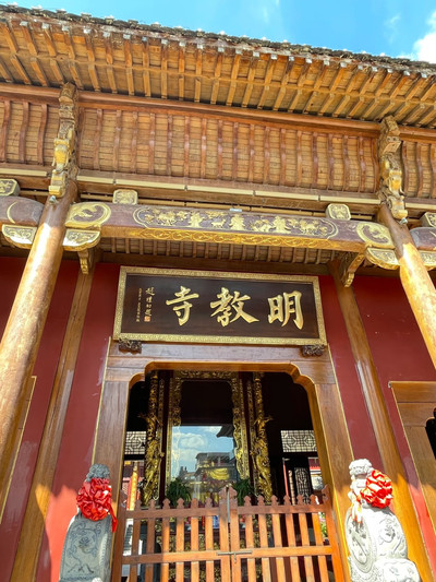 A scenic view of mingjiao temple
