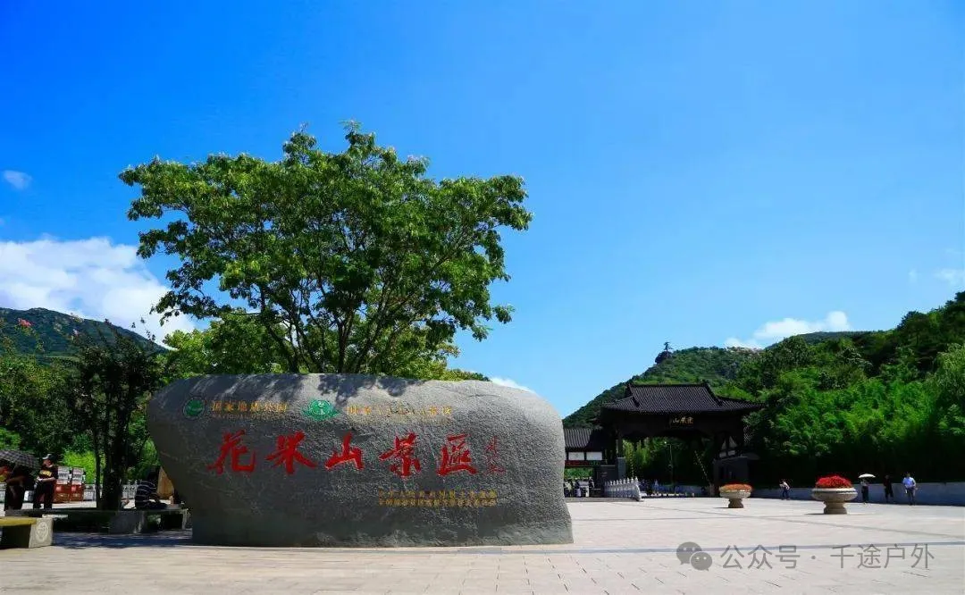 A scenic view of mount huaguo