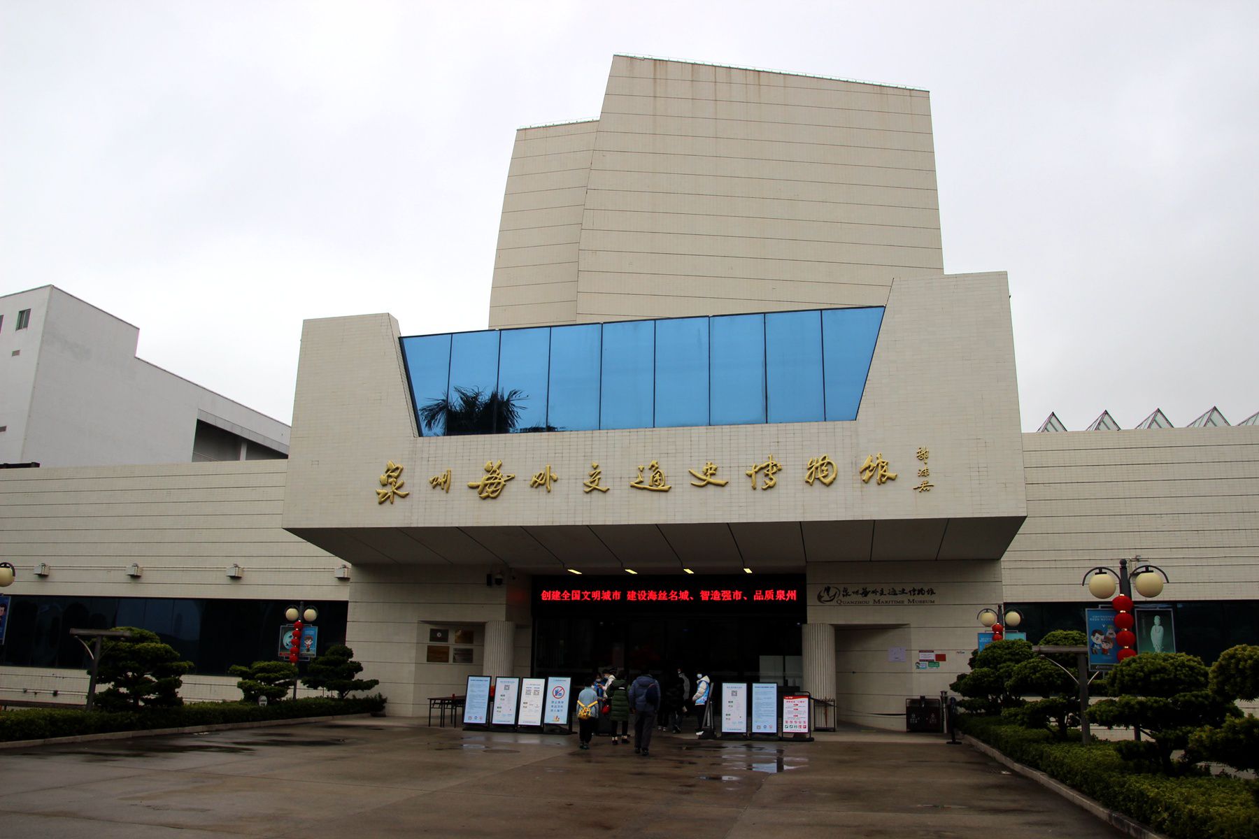 A scenic view of quanzhou maritime museum