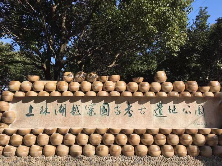 Discover the Hidden Gem of Shanglin Lake Yue Kiln Sites: A Traveler’s Guide
