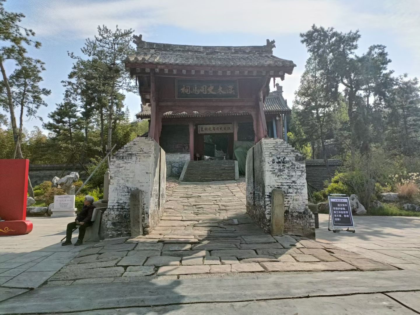 A scenic view of sima_qian_shrine_and_temple_scenic_area