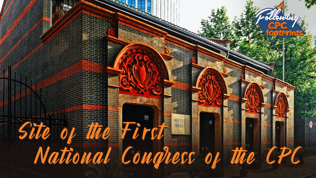A Journey Through Time: Visiting the Site of the First National Congress of the CPC