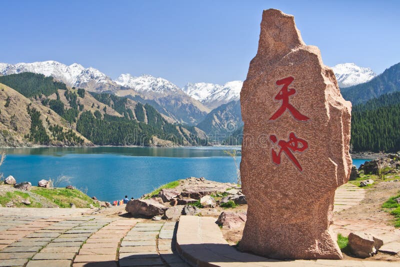 A scenic view of tianjing lake