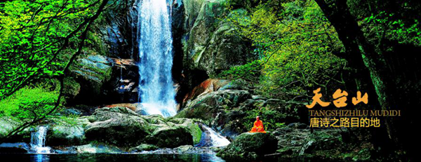 A scenic view of Tiantai An