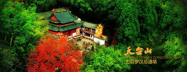 Discover the Serene Beauty of Tiantai An: A Hidden Gem in China