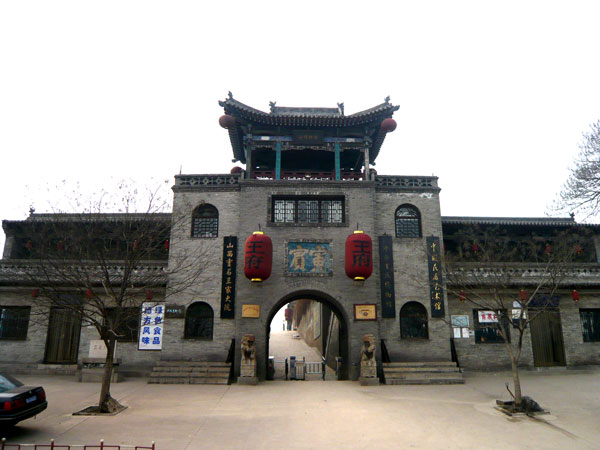 A scenic view of Wang Family Courtyard