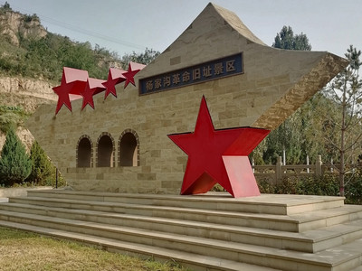 Yangjiagou Revolutionary Former Site: Experience the Legacy of Chinese Resilience