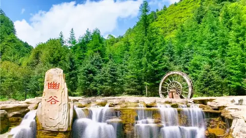 A scenic view of Yehe Yuan