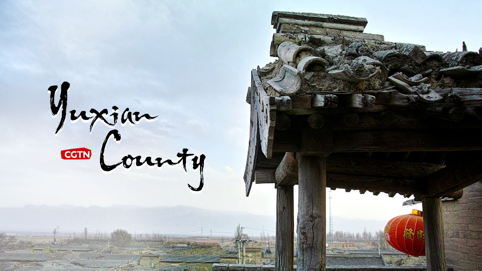 A scenic view of Yuxian Ancient City