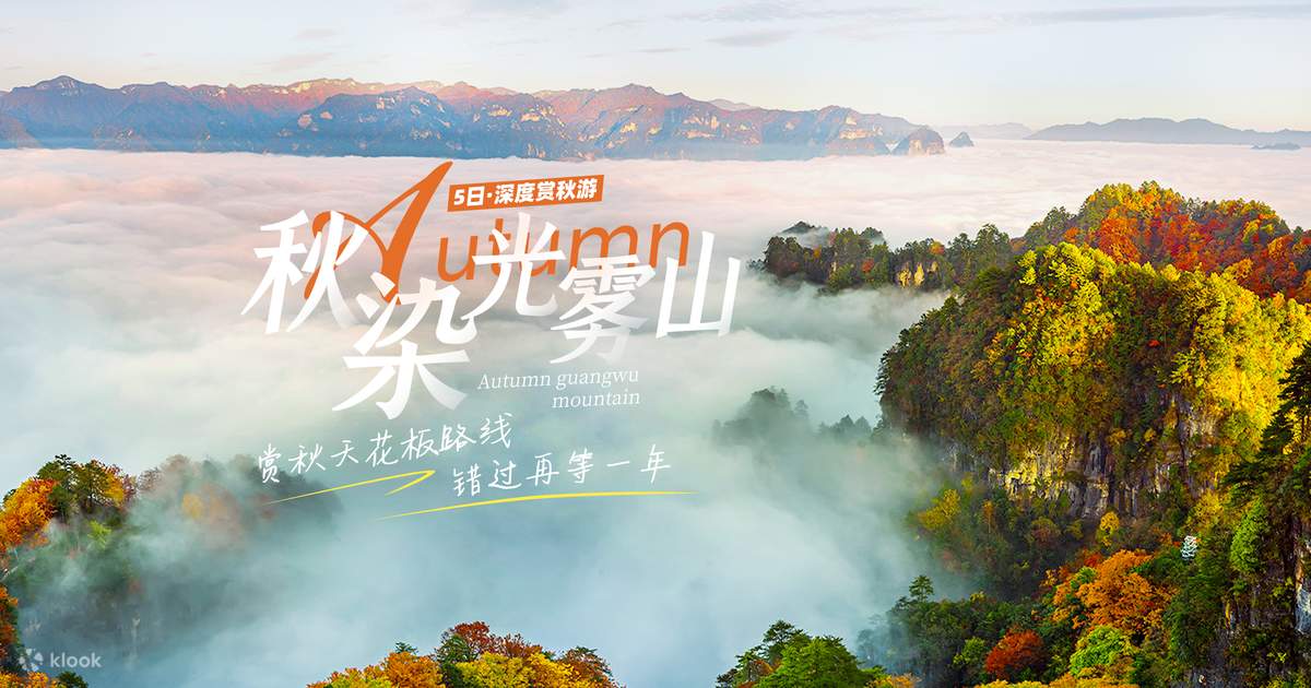 A scenic view of zhanggong mountain