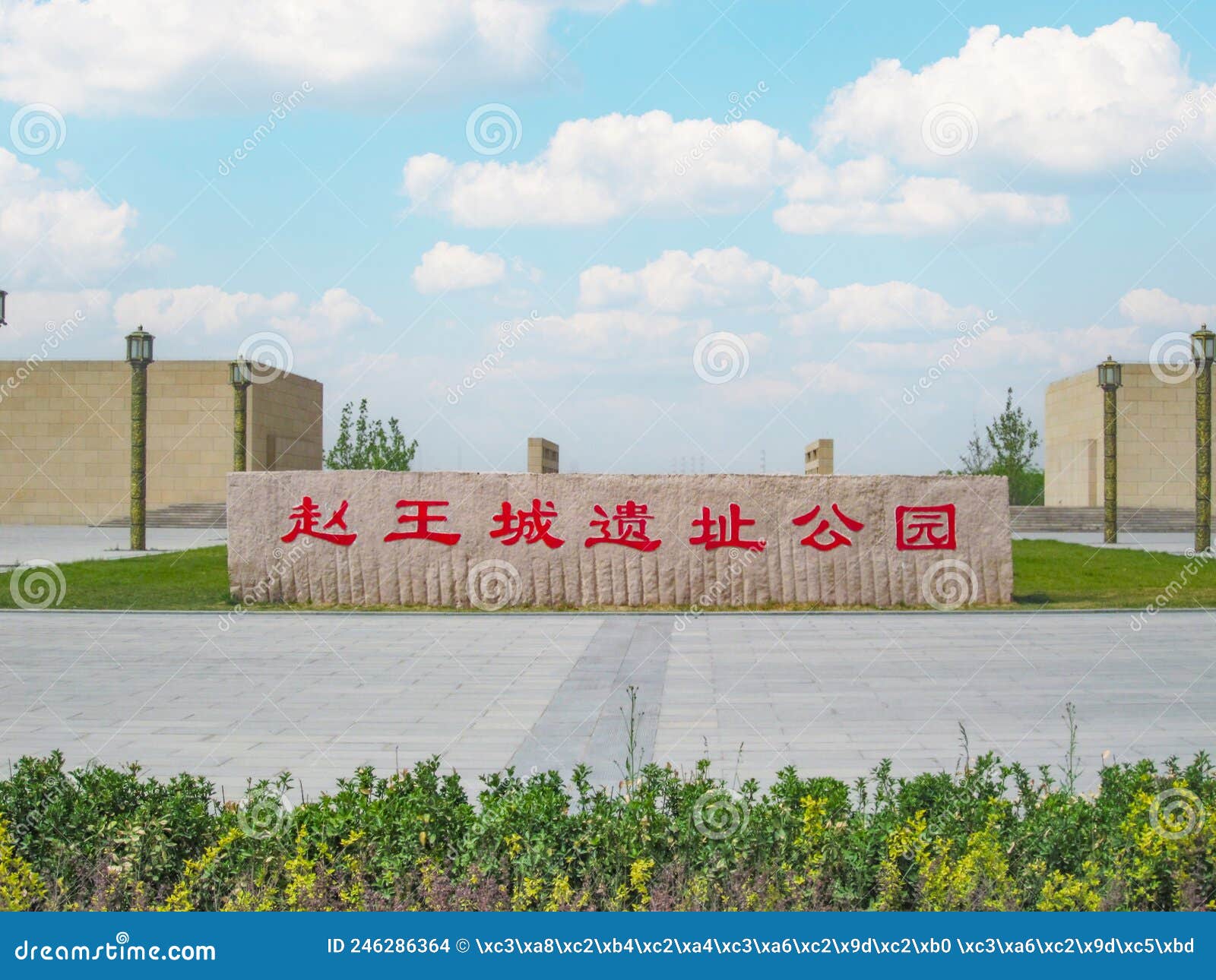 A scenic view of Zhao Wangcheng Ruins