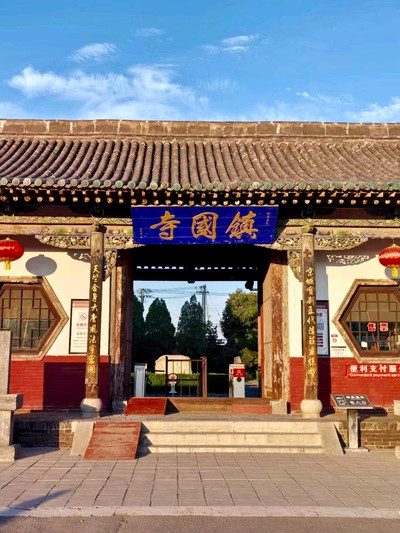 A scenic view of Zhenguo Temple