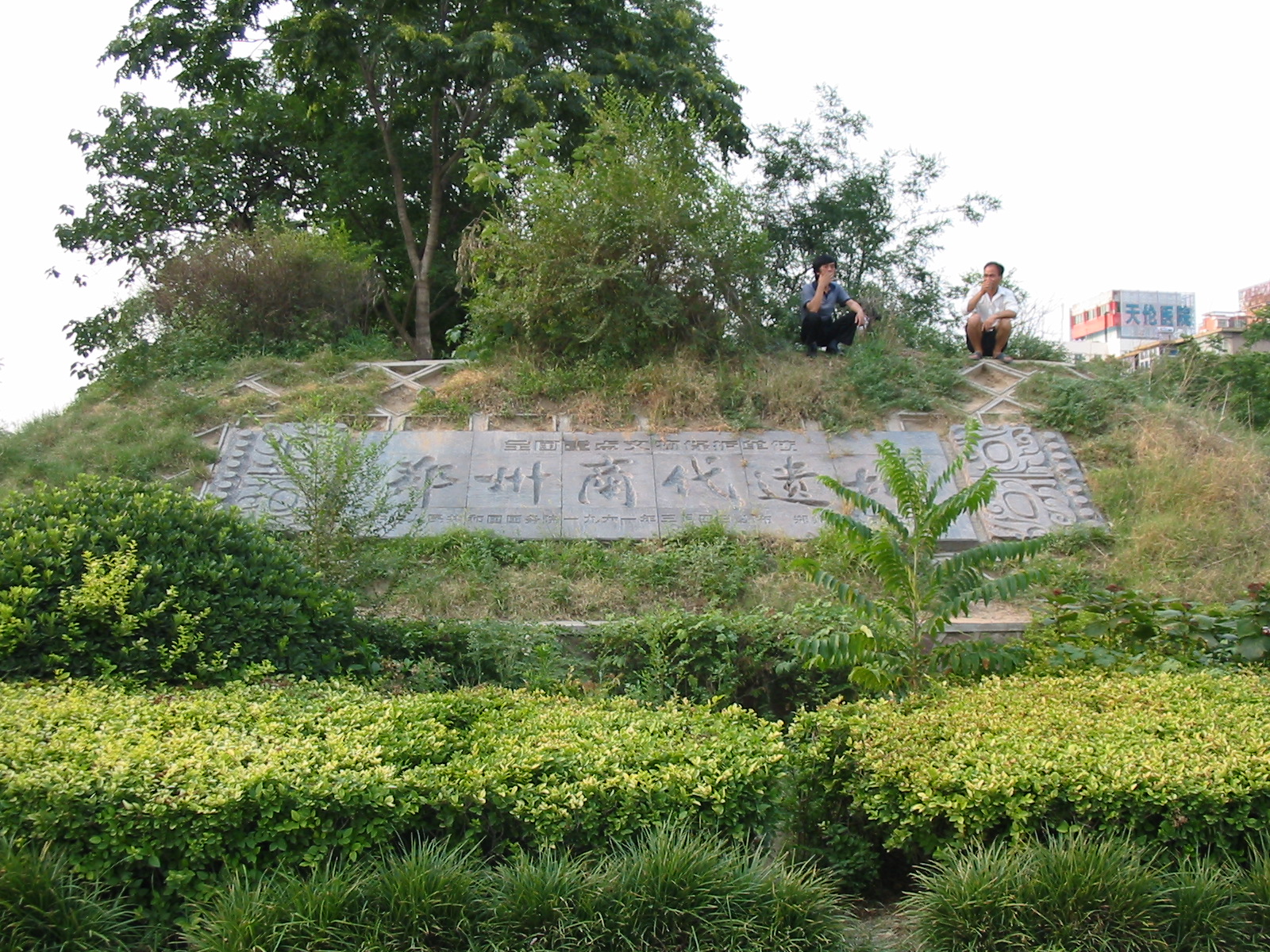 A scenic view of Zhengzhou Shang City Ruins
