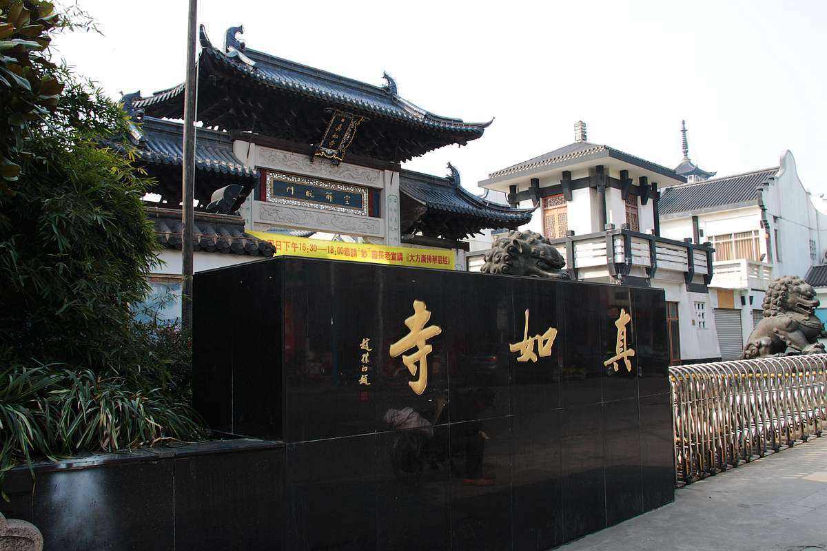 A scenic view of Zhenru Temple
