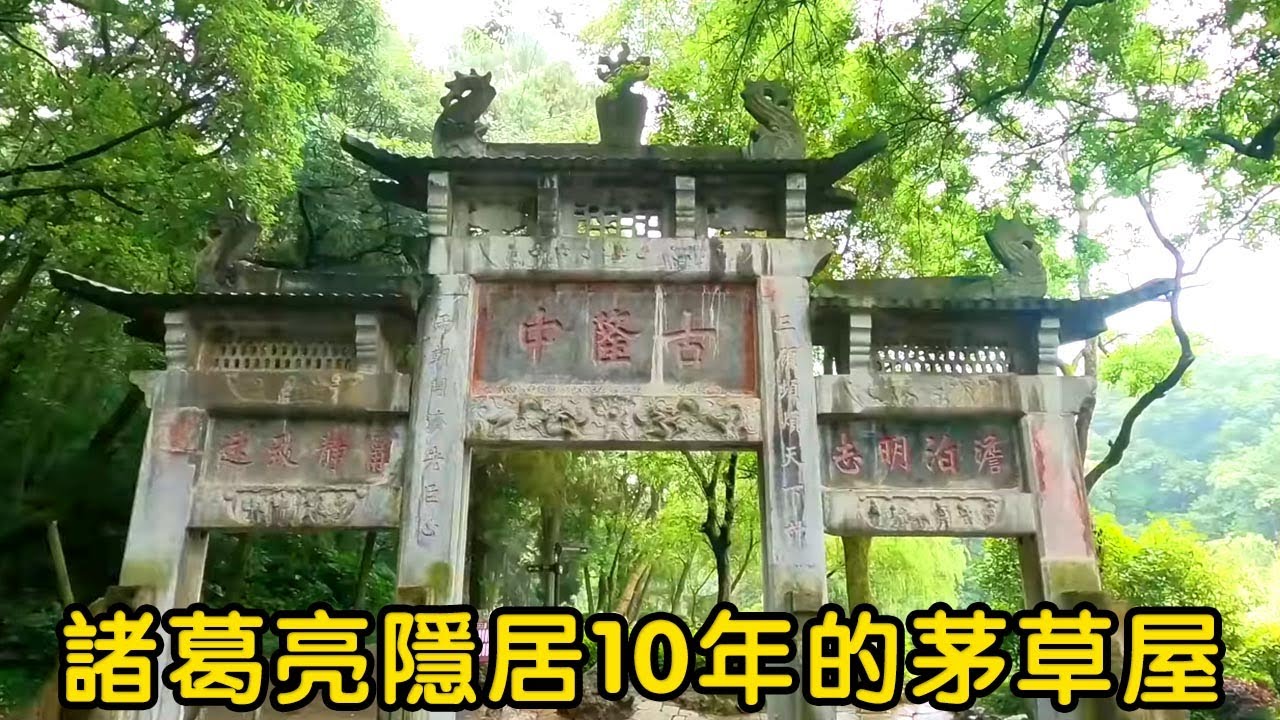 A scenic view of Zhuge Liang S Thatched Cottage