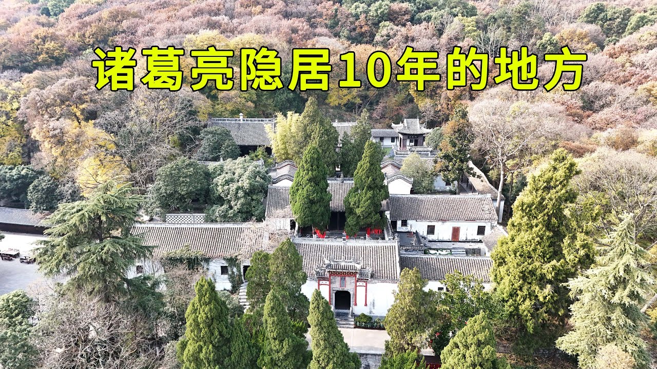 A scenic view of Zhuge Liang S Thatched Cottage
